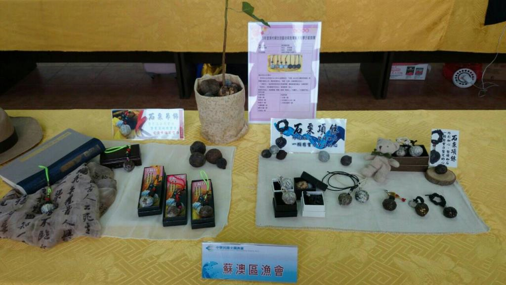 103年各區漁會漁村婦女技藝培育成果展示