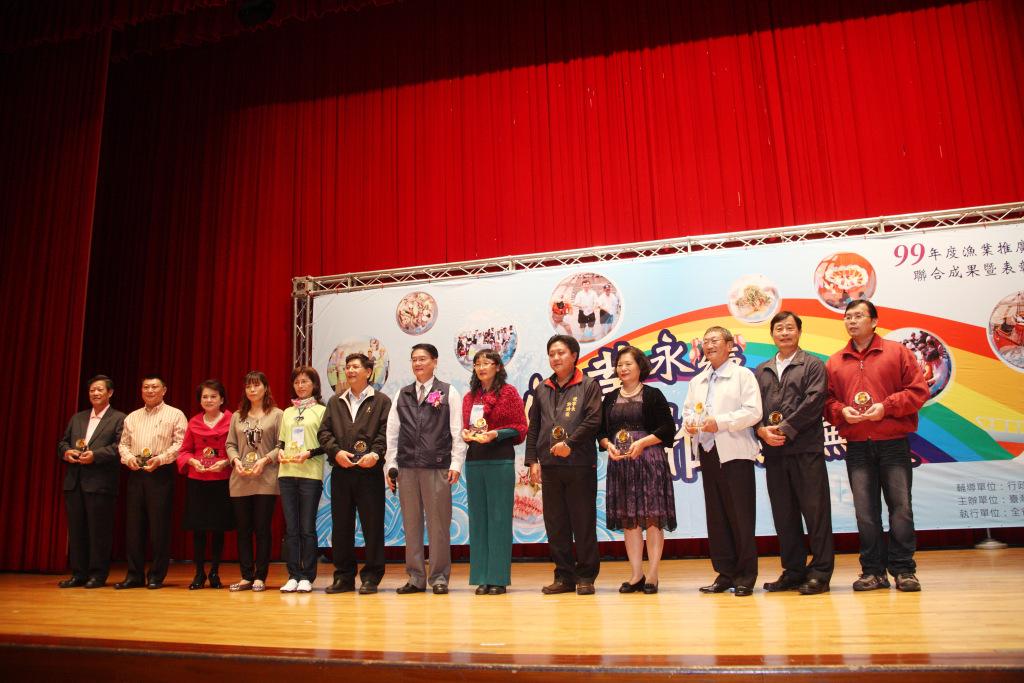 99年漁業推廣表彰年會