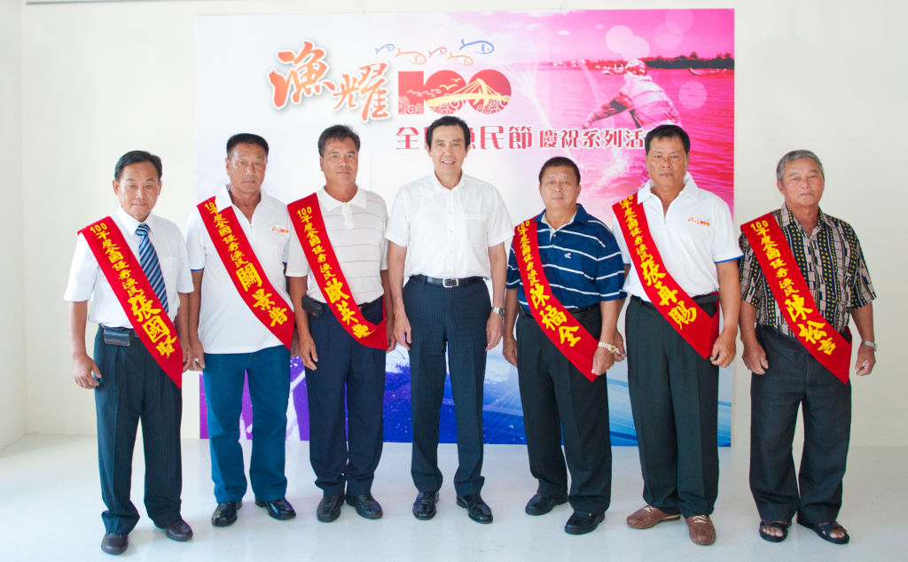 全國漁民節表揚照片