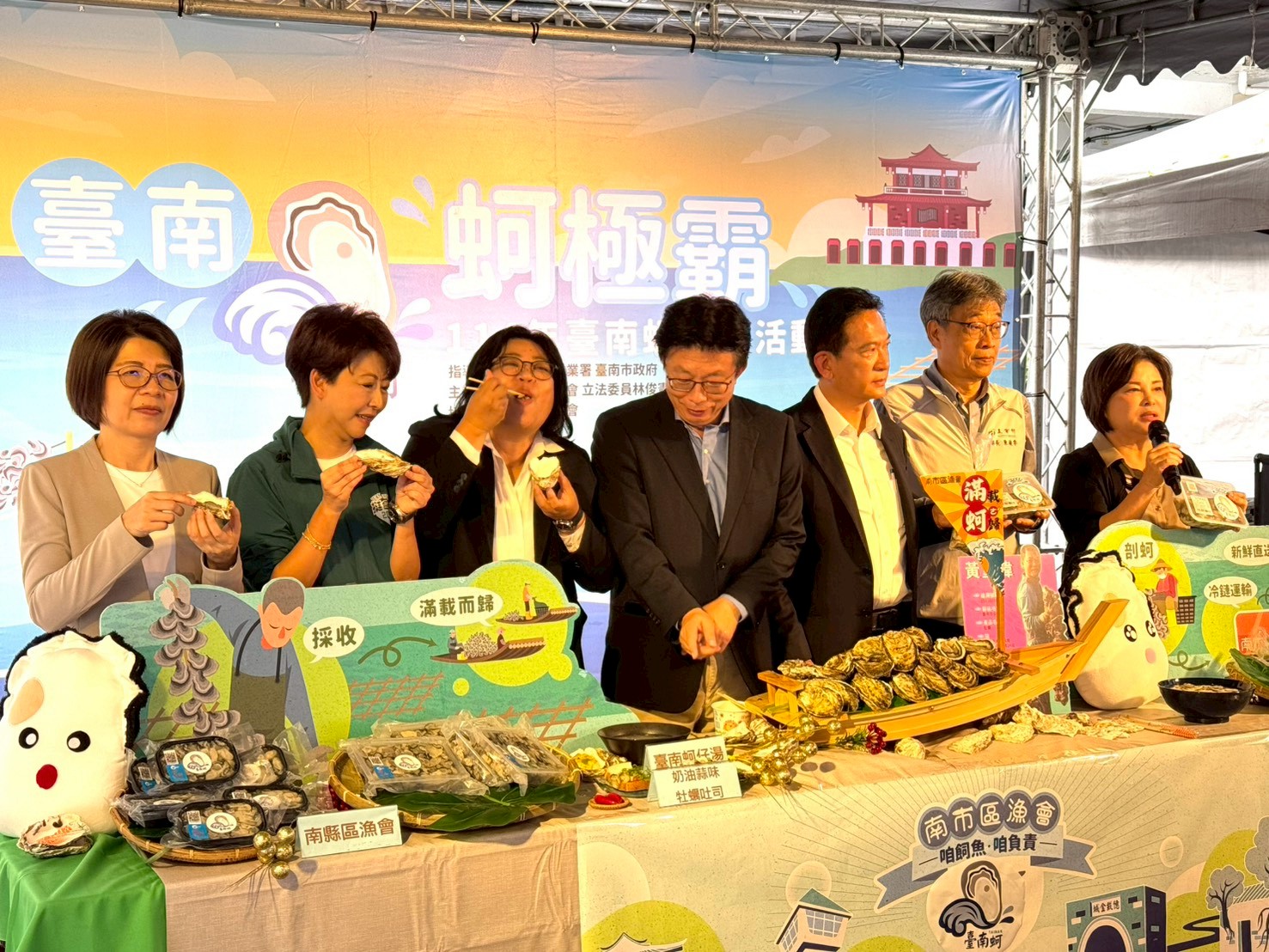 114年台南市水產品推廣