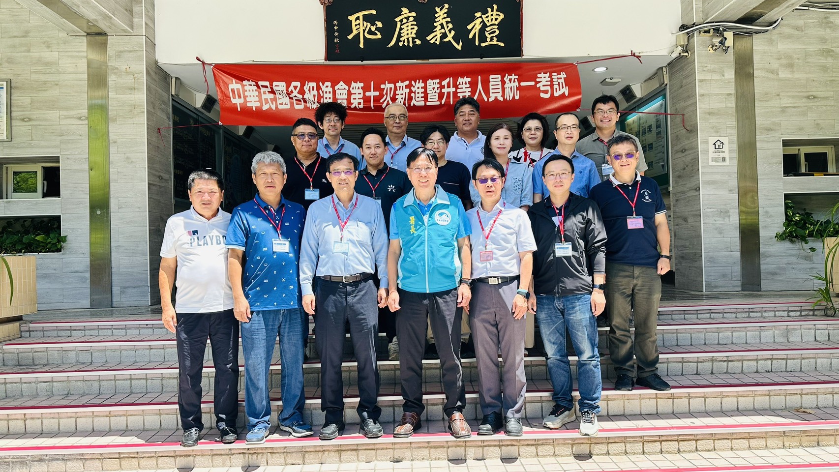 114年漁會新進人員第一階段筆試暨升等考試