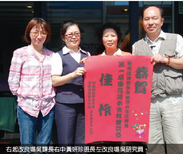 右起改良場吳課長右中黃妍珍班長左改良場吳研究員