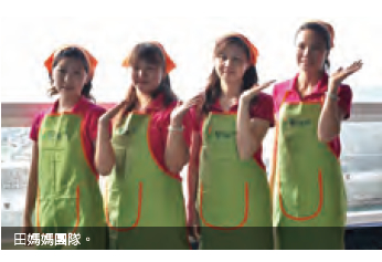 田媽媽團隊