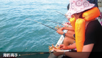 海釣高手