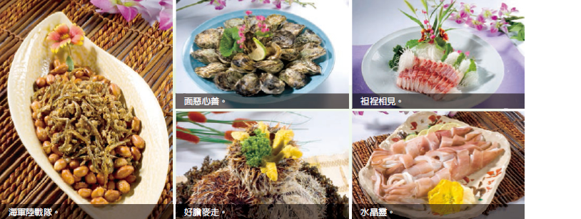 菜色擺盤(說明如下)