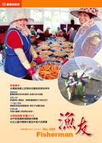 台灣省漁會三巨頭相國漁民朋友拜年