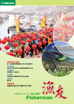 送愛給風災漁民 