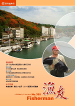 2010台灣水產品設計行銷及休閒漁業培力研習會CEO班 