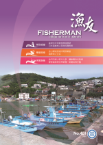 臺灣百年漁業發展與展望 
