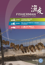 石斑魚業者力挺馬英九總統 