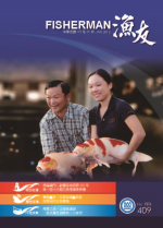 魚躍龍門 歡喜迎接民國101年 