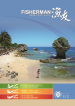 從行政院農業委員會水產試驗所新首長