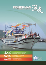 東港漁港漁產品直銷中心開幕活動 