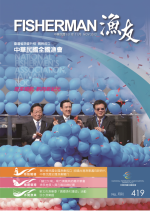 『勇渡藍海』紀錄台灣百年漁業史 