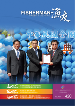 漁獲滿載慶豐收 漁業永續耀豐年 