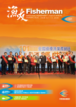 101年全國績優漁業產銷班頒獎典禮活動 