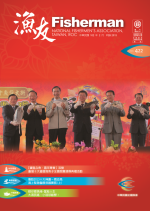 【寶島鱻魚‧嘉年華會】活動