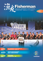 魅力漁港風華再現 締造經典傳奇之最