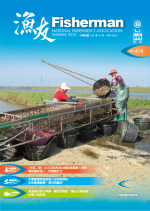 【水試二號】正式交船再為台灣漁業盡最大貢獻 