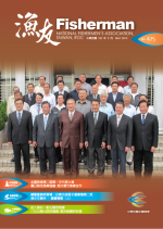 中華民國全國漁會第二屆第一次會員代表大會 