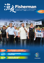 0513全國漁會發動漁民上街抗議捍衛主權 