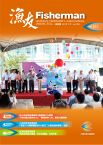 烏石漁港遊艇碼頭啟用暨直銷中心開幕