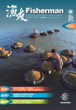 102年全國優秀漁民、模範漁民及漁家婦女簡介 