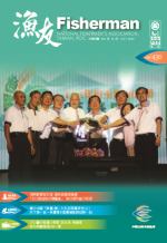 漁界歡聚烏石港 漁民表揚現隆重 