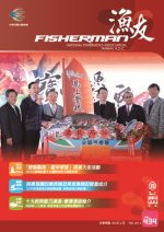 全國漁會『寶島鱻魚‧嘉年華會』魚貨大街活動 