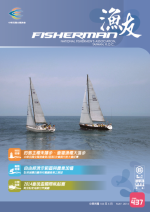 釣島主權未讓步、臺灣漁權大進步 