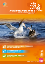 馬總統訪視東港宣示政府護漁及捍衛海疆的決心