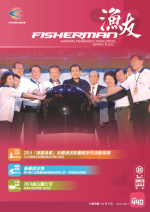 2014「漁耀港都」全國漁民節慶祝系列活動 
