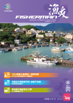 「2014海宴水產精品」頒獎典禮 