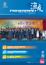 漁業署成立15周年專刊慶祝茶會