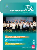 青龍好漢、食在尚讚 全國優質石斑魚競賽