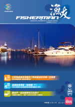 漁業雙雄 閃耀高雄