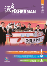 103年度各級漁會理事長、常務監事、總幹事工作會