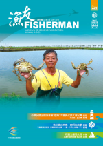 中華民國全國漁會第2屆第3次會員