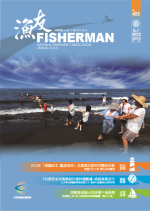 2015年「漁躍新北，鱻遊瑞芳」全國漁民節系列慶祝活動