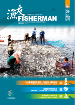 2015臺灣國際漁業展－科技領航，台灣領鮮 