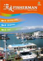 台灣石斑魚文化推廣活動 