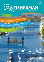 105年度各級漁會理事長、常務監事、總幹事新春聯誼