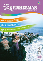 0427抗議海上霸凌 還我公海漁業權