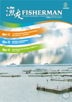 行政院農業委員會漁業署新任署長就職典禮