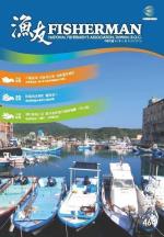 任重道遠漁業再出發漁業署長專訪