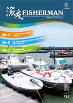 2016「漁躍臺中、航向世界」全國漁民節慶祝大會 