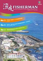 聚焦漁業 接軌國際 2016年臺灣國際漁業展