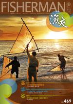 FISHERMAN  2017 漁友01月刊