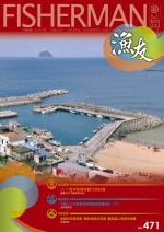 FISHERMAN 2017 漁友03月刊