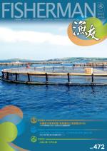FISHERMAN 2017 漁友04月刊